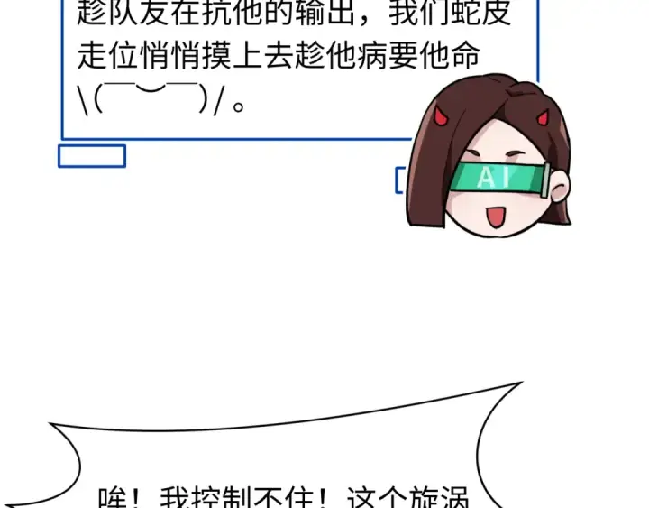 《全球诡异时代》第615话 戮神篇图47