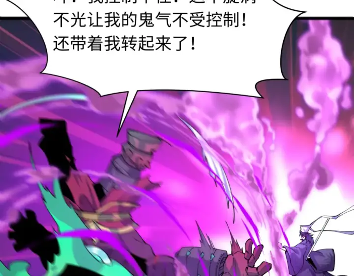 《全球诡异时代》第615话 戮神篇图48