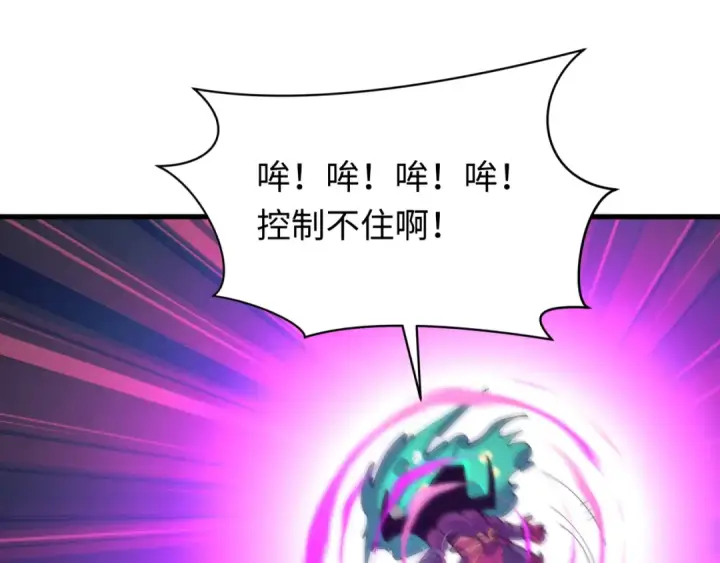 《全球诡异时代》第615话 戮神篇图53