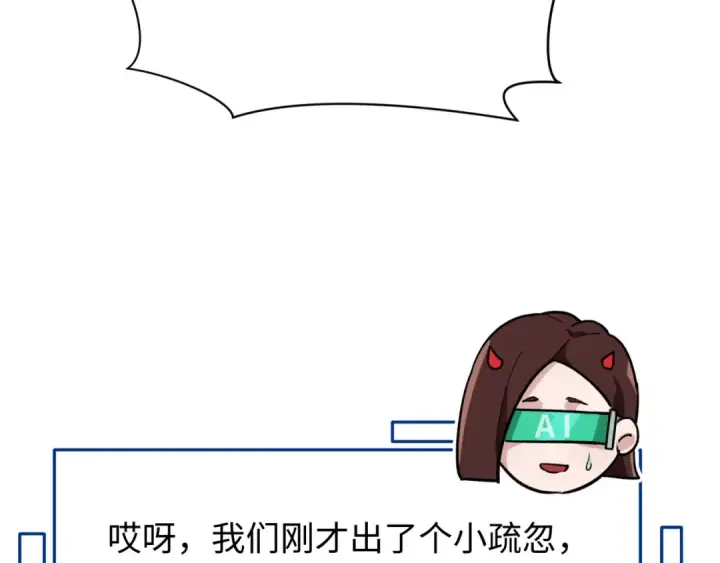 《全球诡异时代》第615话 戮神篇图59