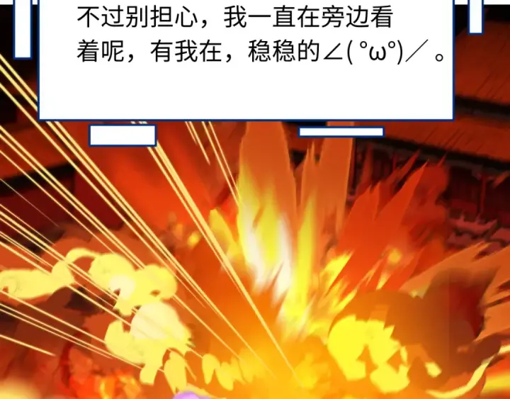 《全球诡异时代》第615话 戮神篇图60
