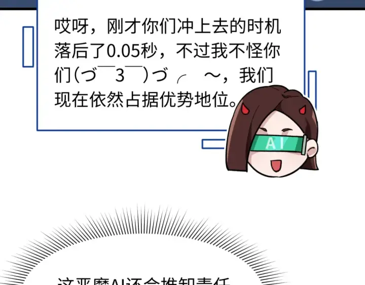《全球诡异时代》第615话 戮神篇图66