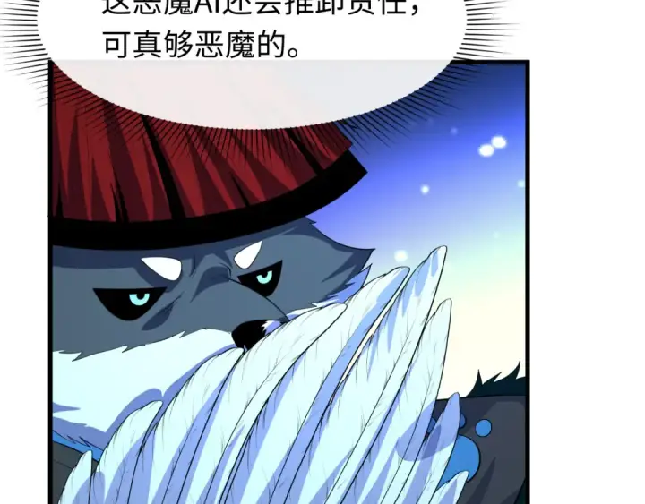 《全球诡异时代》第615话 戮神篇图67