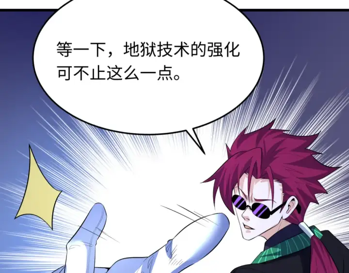《全球诡异时代》第615话 戮神篇图73
