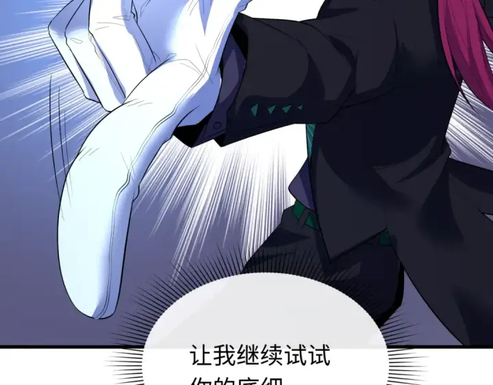 《全球诡异时代》第615话 戮神篇图74
