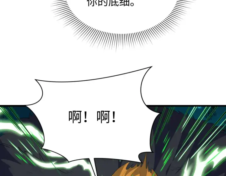 《全球诡异时代》第615话 戮神篇图75