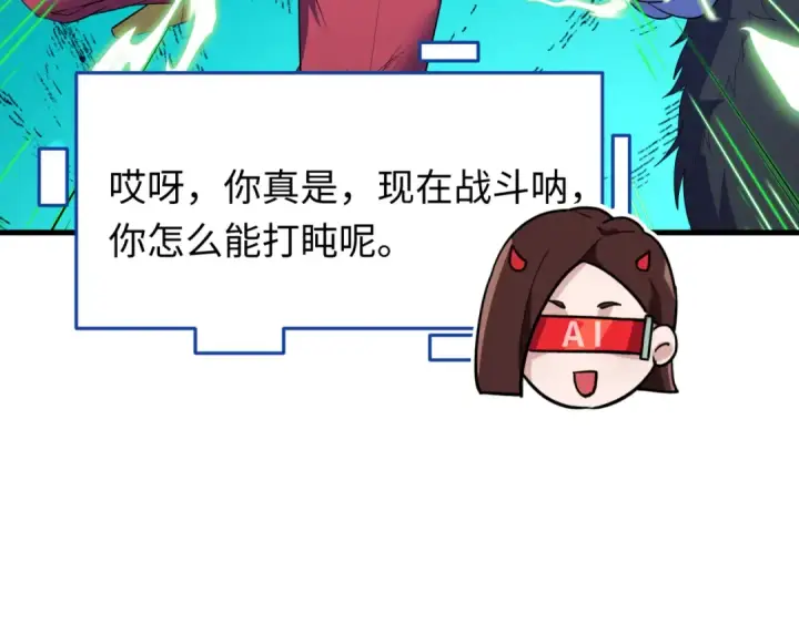《全球诡异时代》第615话 戮神篇图77
