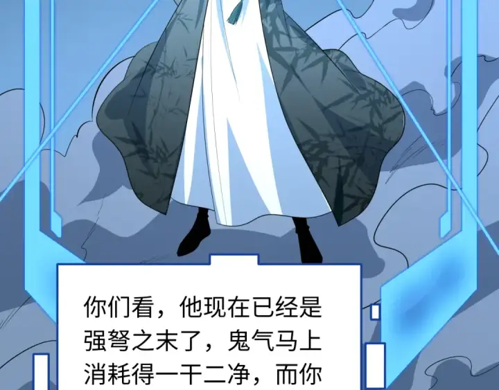 《全球诡异时代》第615话 戮神篇图79