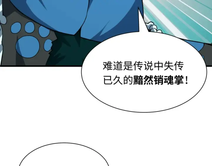 《全球诡异时代》第615话 戮神篇图8