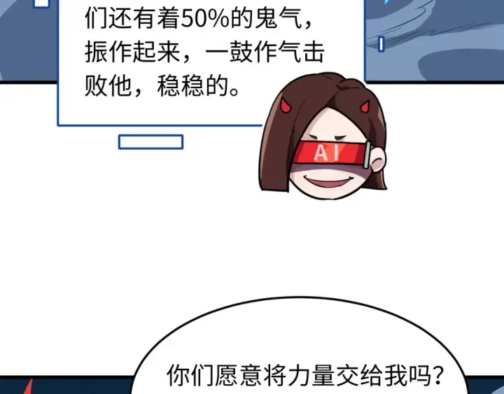 《全球诡异时代》第615话 戮神篇图80
