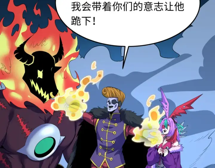 《全球诡异时代》第615话 戮神篇图81