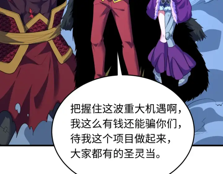 《全球诡异时代》第615话 戮神篇图82