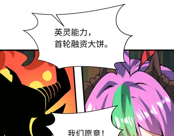 《全球诡异时代》第615话 戮神篇图84