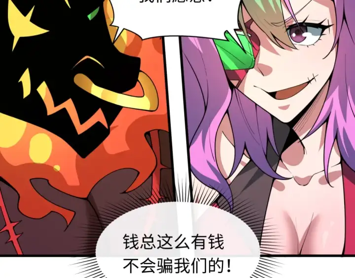 《全球诡异时代》第615话 戮神篇图85