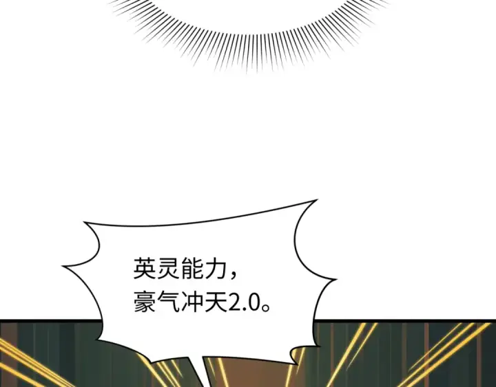 《全球诡异时代》第615话 戮神篇图86