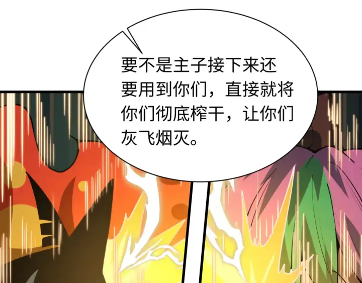 《全球诡异时代》第615话 戮神篇图89