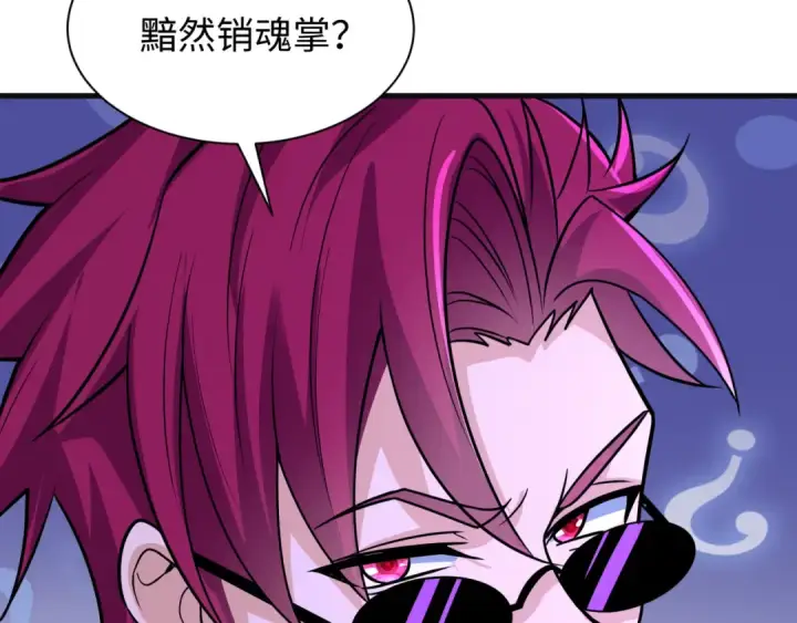 《全球诡异时代》第615话 戮神篇图9