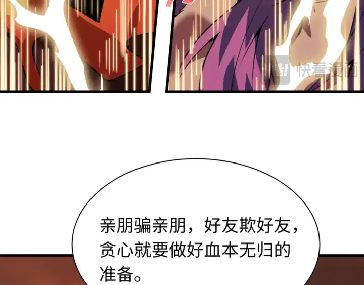 《全球诡异时代》第615话 戮神篇图91