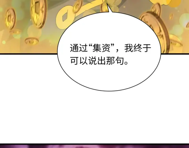 《全球诡异时代》第615话 戮神篇图96