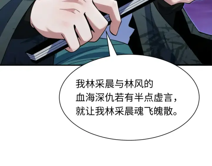 《全球诡异时代》第616话 戮神篇图100