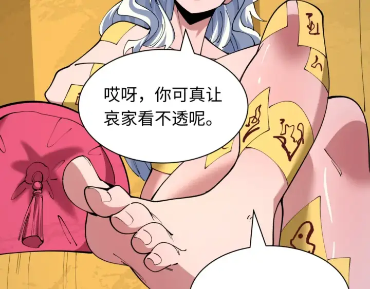 《全球诡异时代》第616话 戮神篇图102