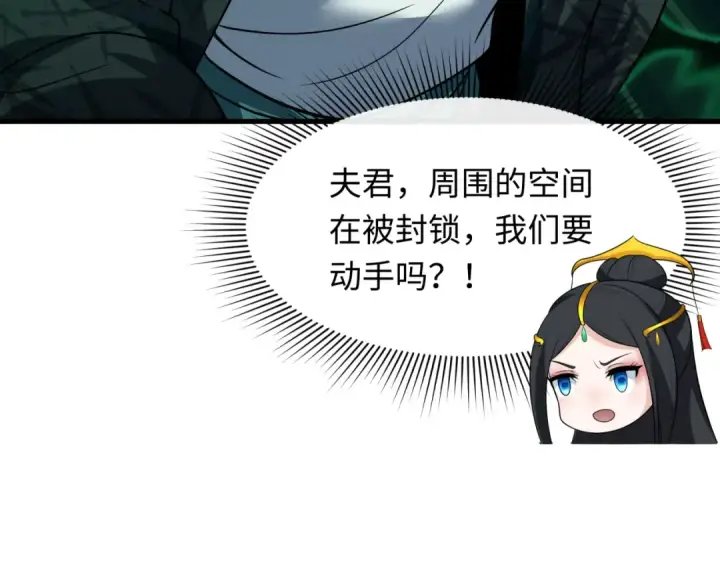 《全球诡异时代》第616话 戮神篇图107