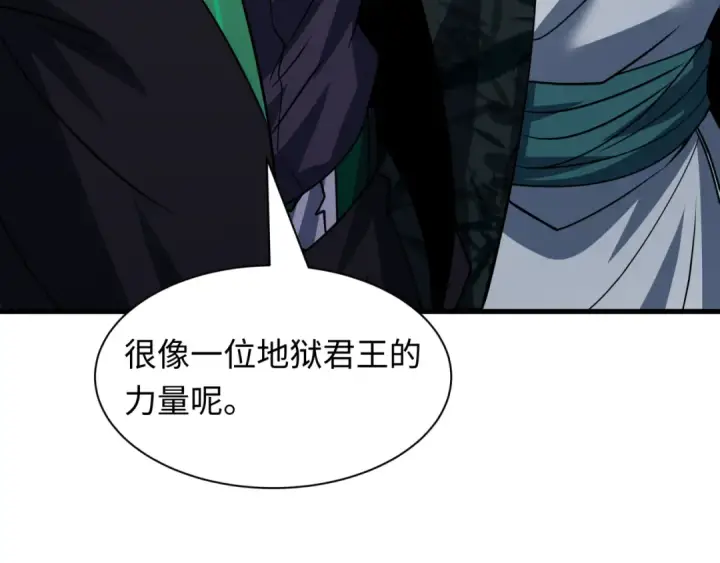 《全球诡异时代》第616话 戮神篇图110