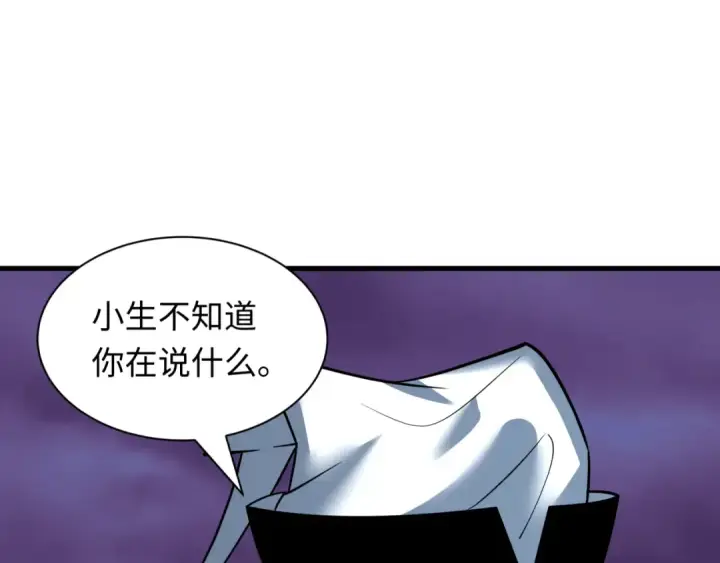 《全球诡异时代》第616话 戮神篇图111