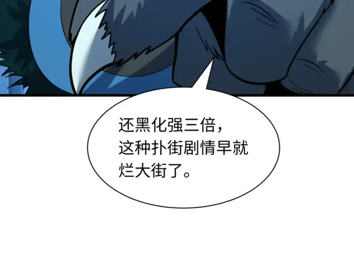 《全球诡异时代》第616话 戮神篇图115