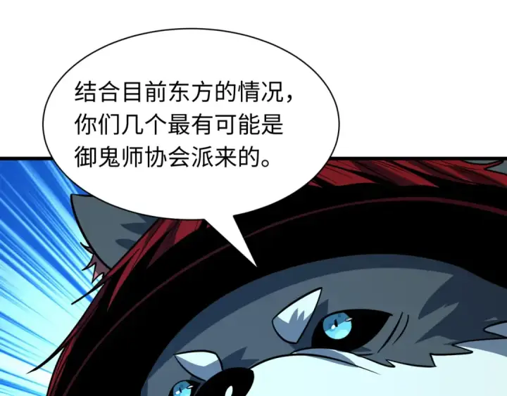 《全球诡异时代》第616话 戮神篇图118