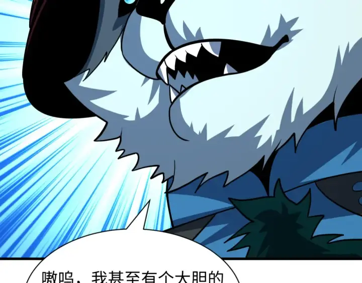 《全球诡异时代》第616话 戮神篇图119