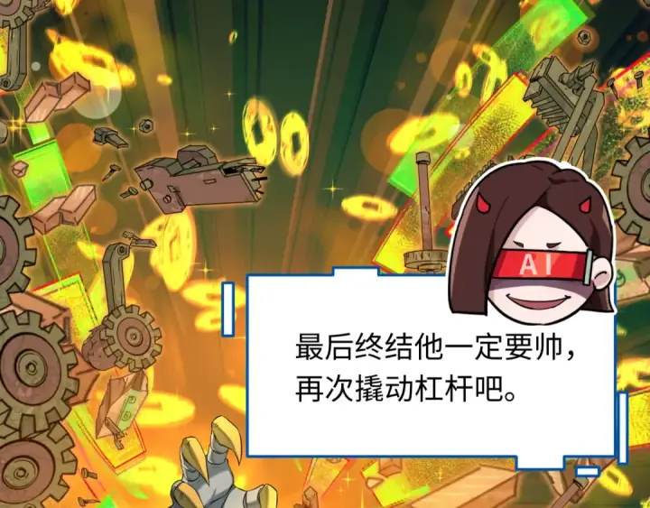《全球诡异时代》第616话 戮神篇图12