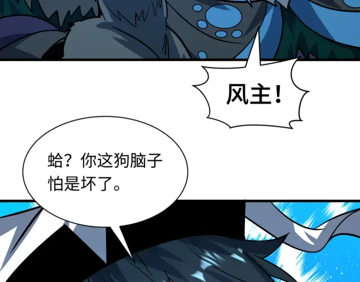 《全球诡异时代》第616话 戮神篇图122