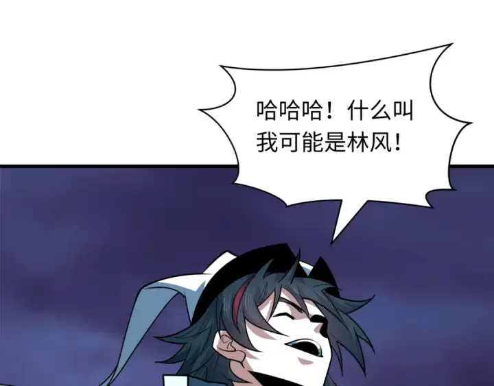 《全球诡异时代》第616话 戮神篇图125