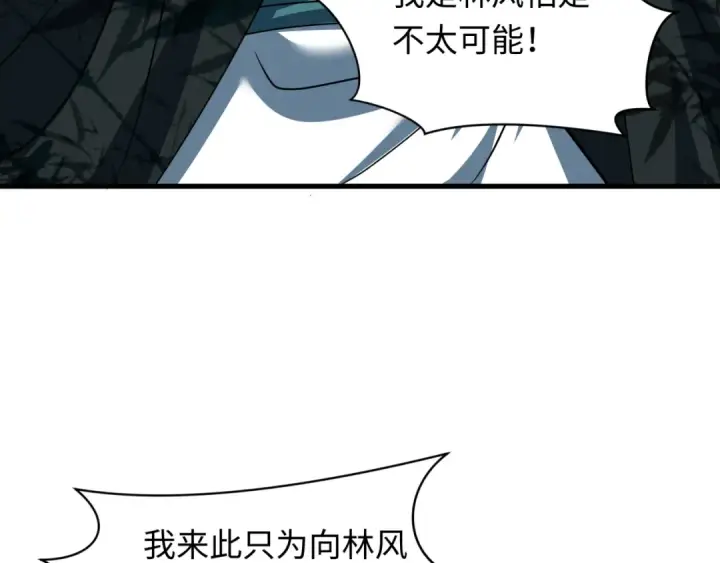《全球诡异时代》第616话 戮神篇图127