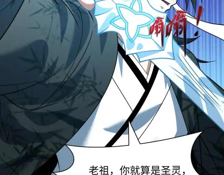 《全球诡异时代》第616话 戮神篇图129