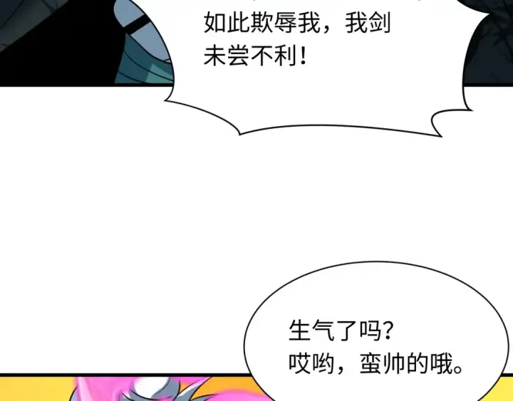 《全球诡异时代》第616话 戮神篇图130