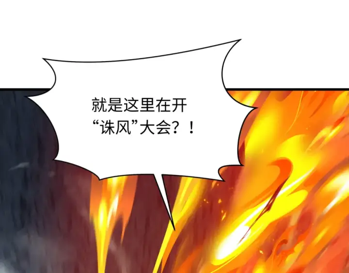 《全球诡异时代》第616话 戮神篇图136