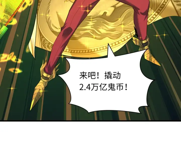 《全球诡异时代》第616话 戮神篇图14