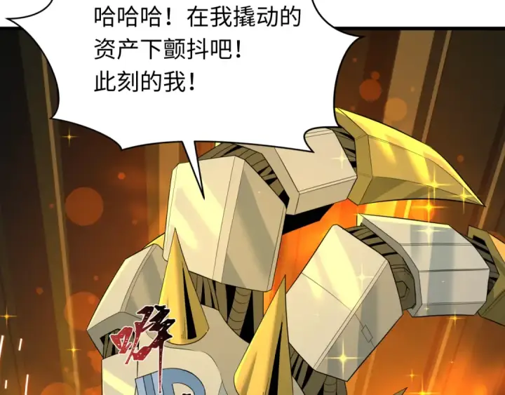 《全球诡异时代》第616话 戮神篇图18
