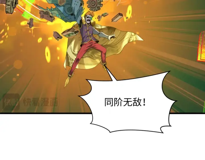 《全球诡异时代》第616话 戮神篇图21