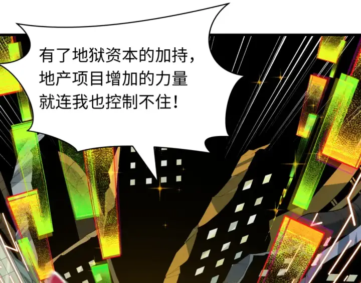 《全球诡异时代》第616话 戮神篇图22