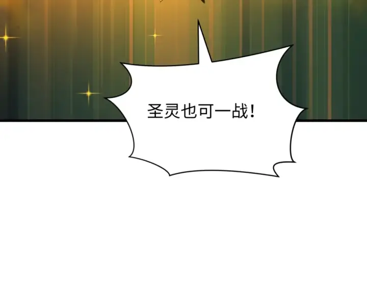《全球诡异时代》第616话 戮神篇图24