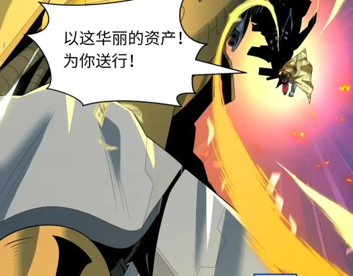 《全球诡异时代》第616话 戮神篇图27