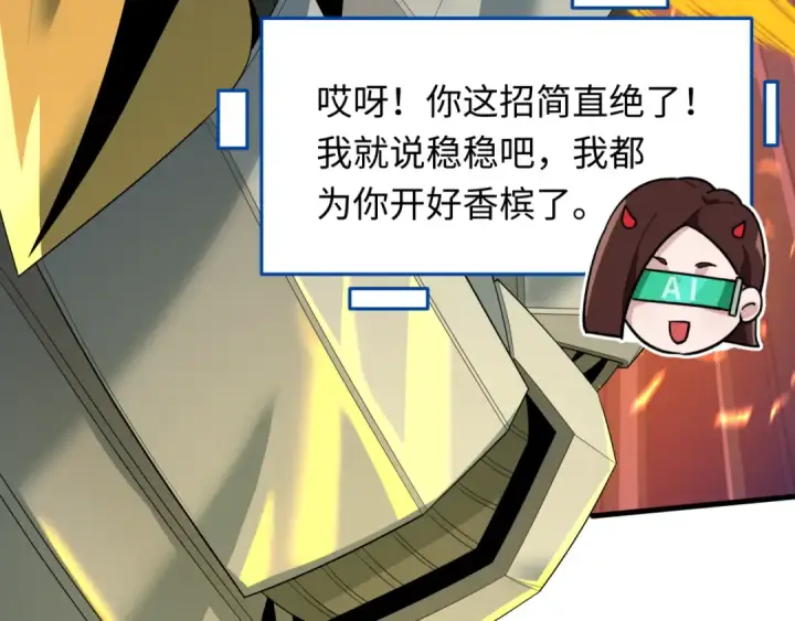 《全球诡异时代》第616话 戮神篇图28
