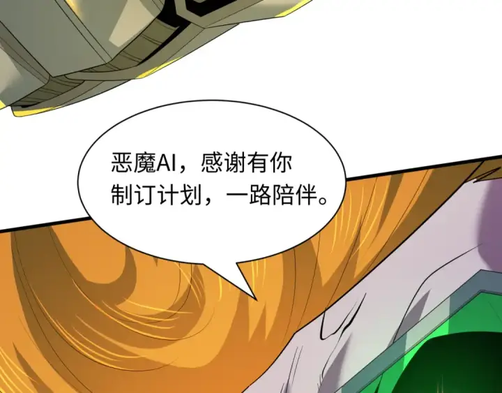 《全球诡异时代》第616话 戮神篇图29