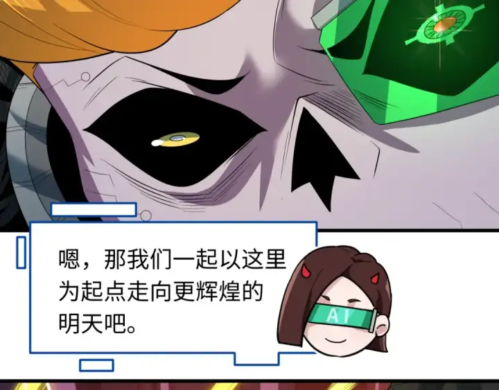 《全球诡异时代》第616话 戮神篇图30