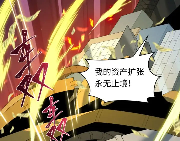 《全球诡异时代》第616话 戮神篇图31