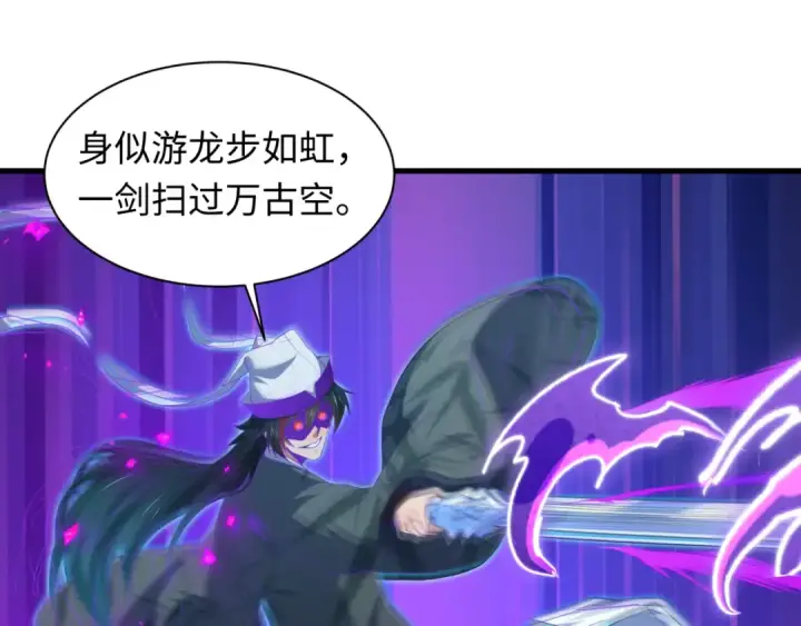 《全球诡异时代》第616话 戮神篇图46