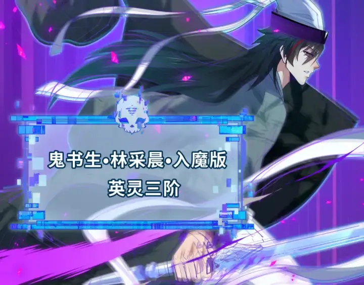 《全球诡异时代》第616话 戮神篇图47